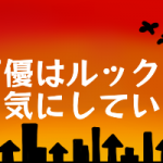 声優はマネージャーがずっとついてるわけじゃない 幸田夢波のブログ