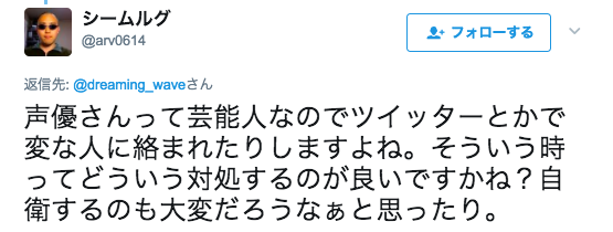 声優のファンとの距離感の難しさ 幸田夢波のブログ