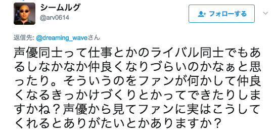 推し声優を応援する時のポイント 幸田夢波のブログ