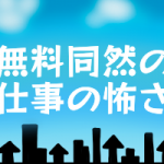 声優の専門学校の学費ってめちゃくちゃ高いけど 本当にそれでいいの 幸田夢波のブログ