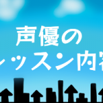 声優解説 録音した自分の声が違う感じで聞こえる理由 幸田夢波のブログ