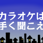 声優が教える 滑舌を良くするために今日から気をつけられる事 幸田夢波のブログ