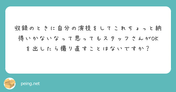 いただいた質問