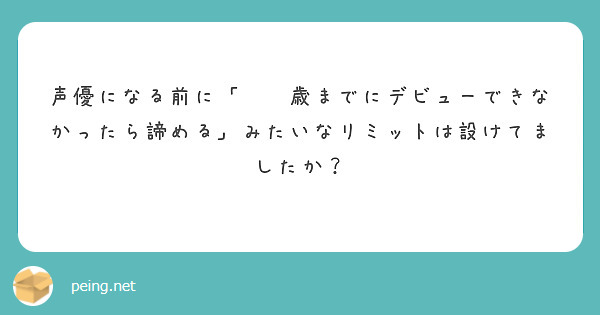 質問箱でいただいた質問