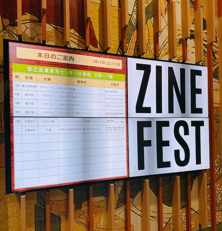 ZINEフェスイベント会場